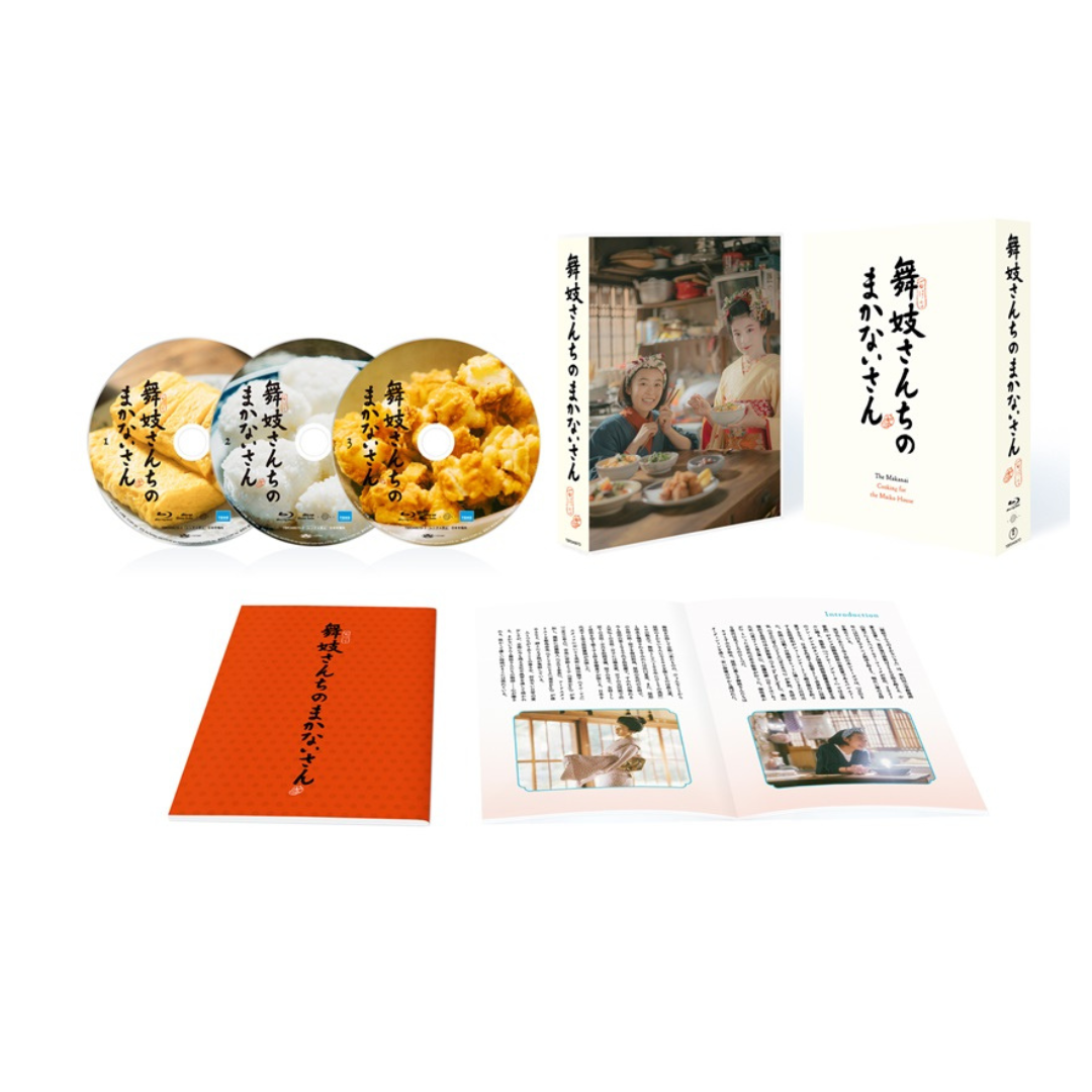 舞妓さんちのまかないさん」Blu-ray BOX【バンドル特典】メイキング