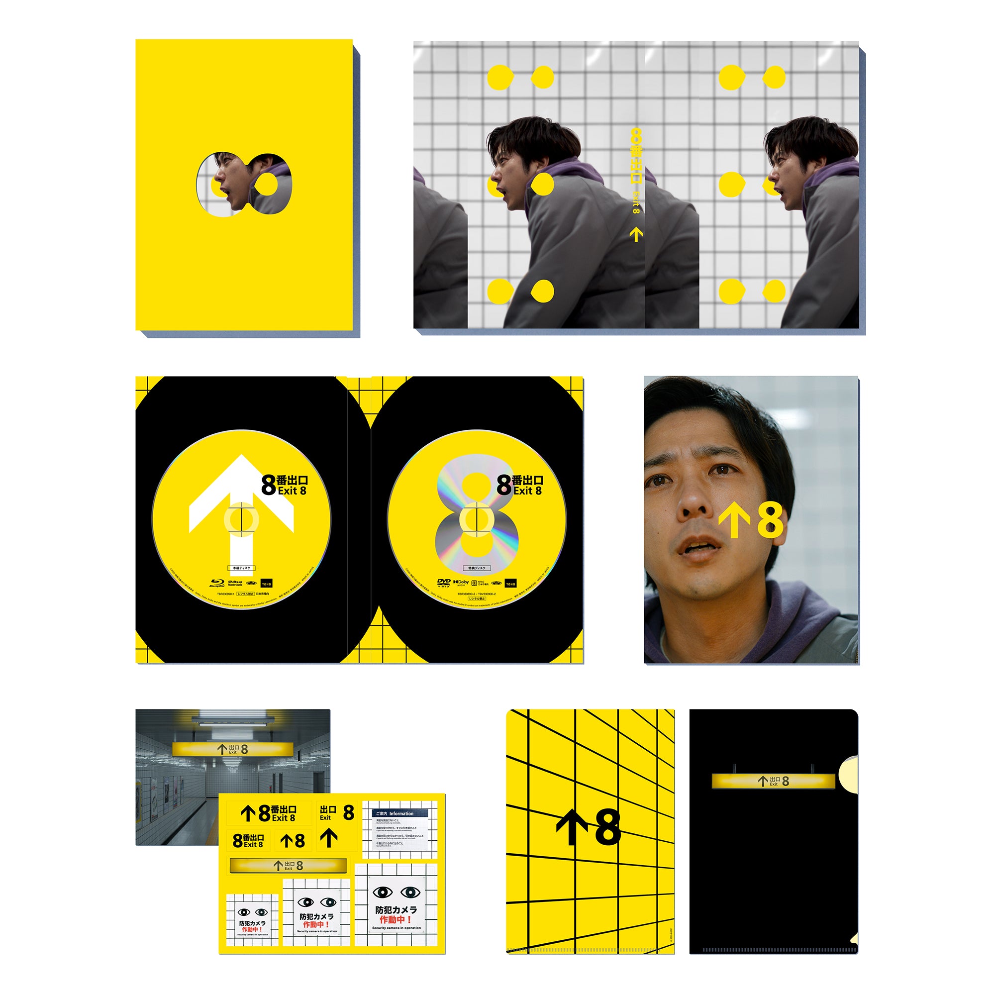 exit8_BD_release_0_2048x.jpg?v