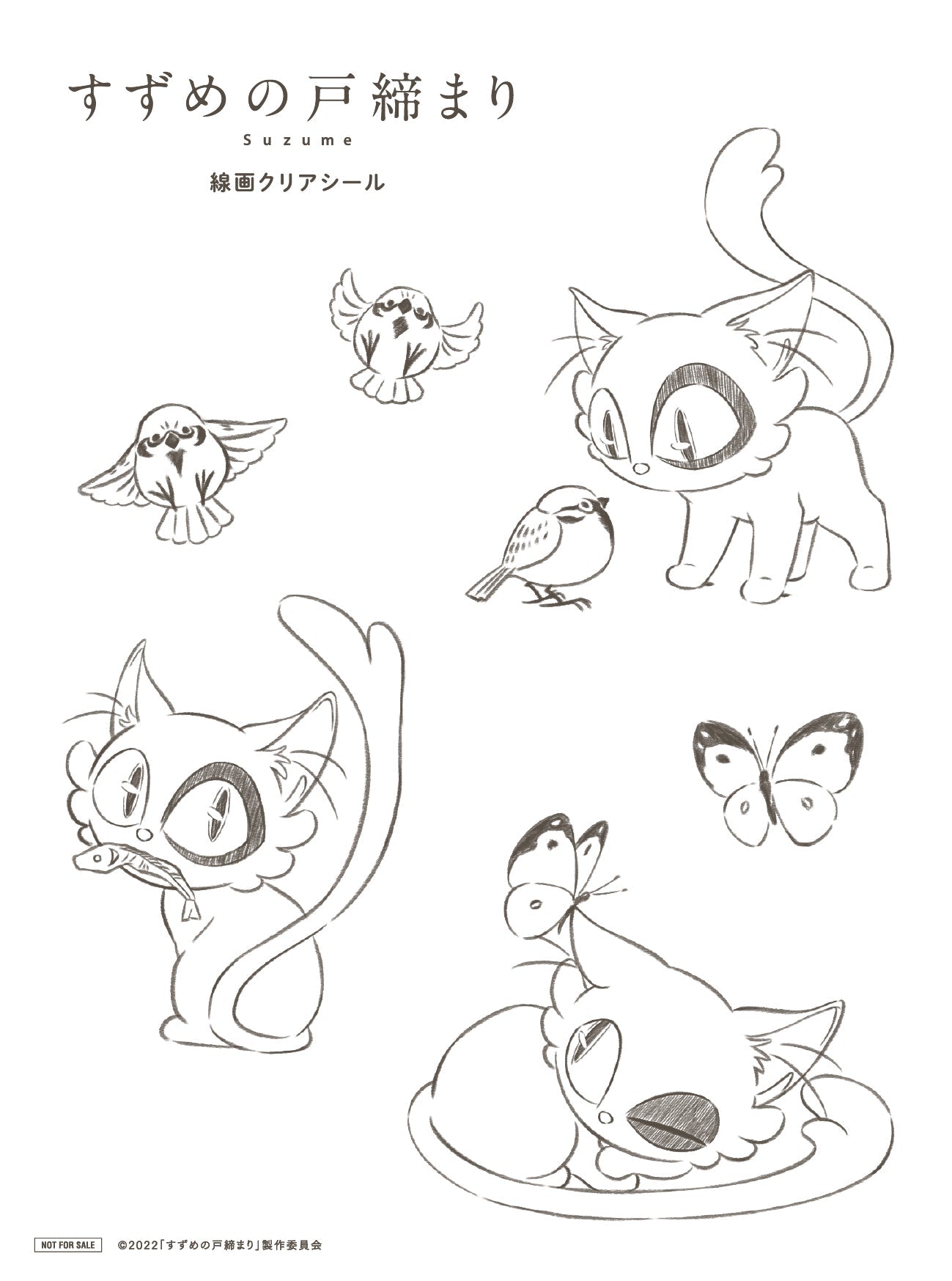 suzume_clear-